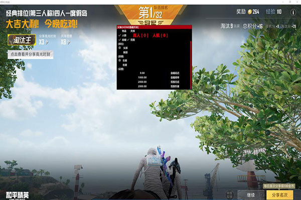 CF免费好用的外挂透视自瞄效果
